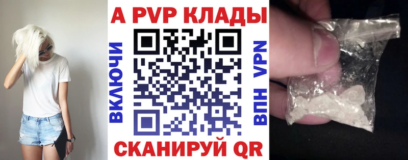 Купить где  Заволжье  Альфа ПВП кристаллы 
