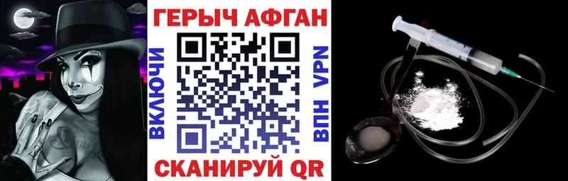 ГЕРОИН VHQ  Купить закладки  Заволжье 