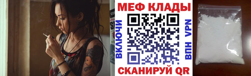 Купить закладки  Заволжье  МЯУ-МЯУ mephedrone 