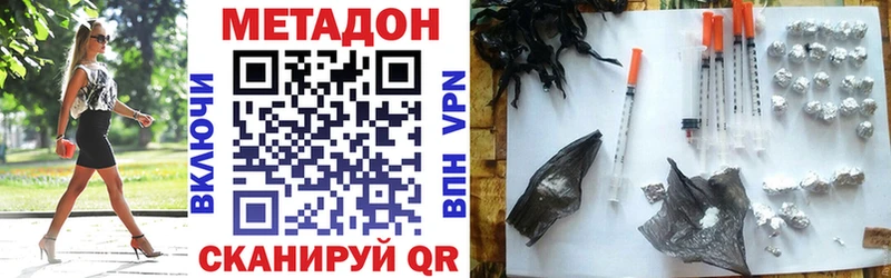 МЕТАДОН VHQ Купить Заволжье